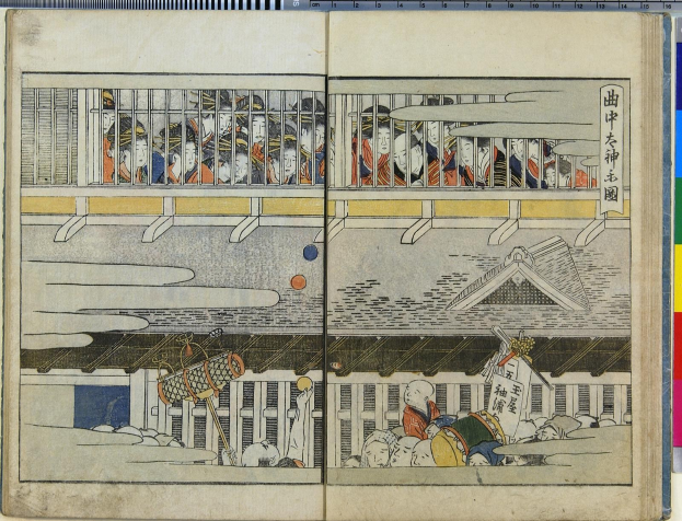 Offenes Buch mit einem farbenfrohen, detaillierten Ukiyo-e-Druck einer Gruppe von Menschen in einem Raum aus "Fünfzig-drei Stationen des Tokaido" von Utagawa Kunisada Toyokuni III.