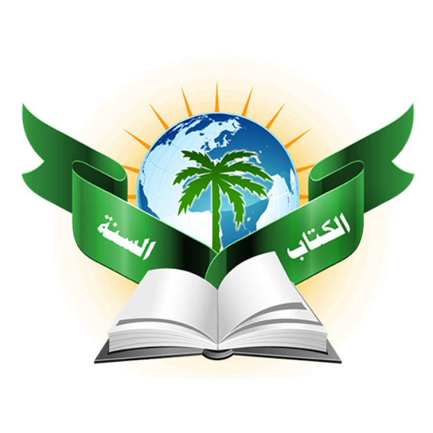 Ein aufgeschlagenes Buch mit einer Weltkugel und einer Palme darauf, umgeben von einem grünen Band, mit der Sonne im Hintergrund, das eine islamische Studien-Thematik suggeriert.